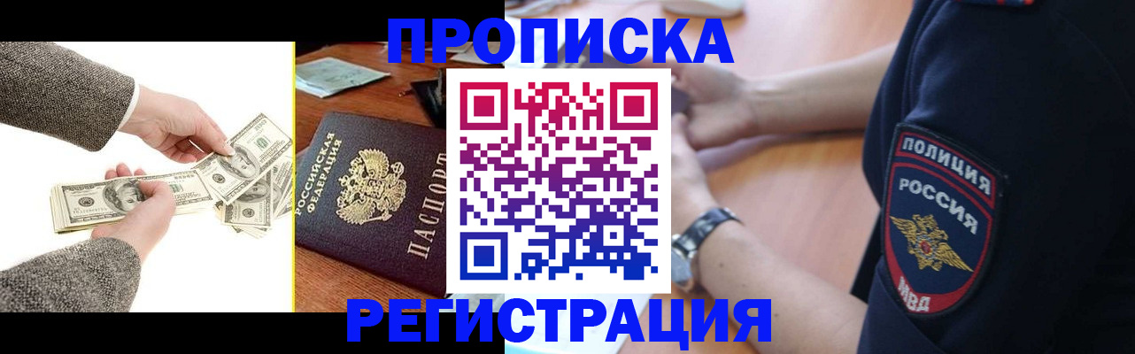 миграционный учет в Гурьевске
