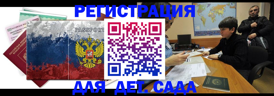 регистрация в Гурьевске